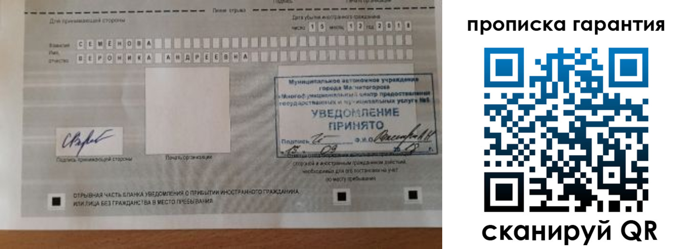 прописка для военкомата в Гусиноозёрске