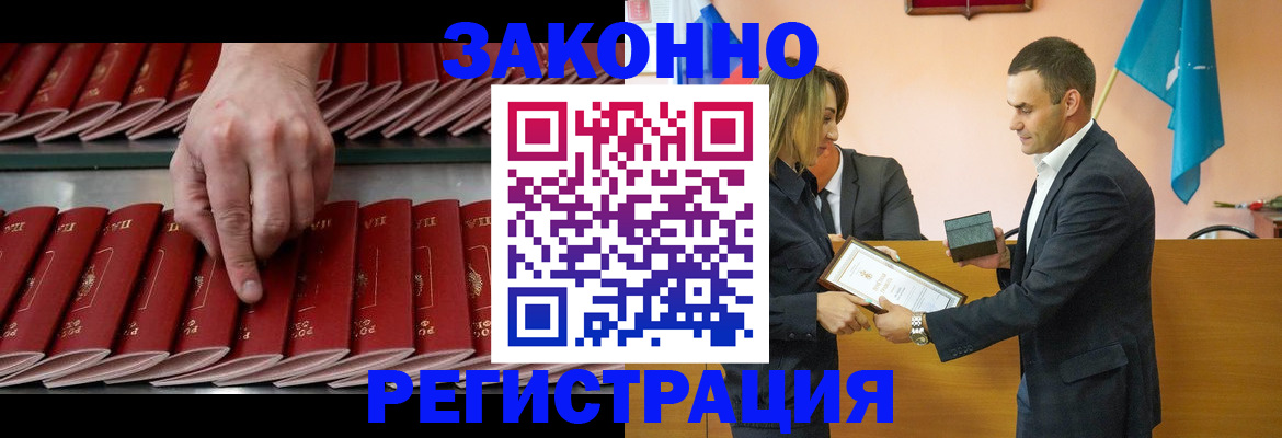 регистрация для школы в Гусиноозёрске