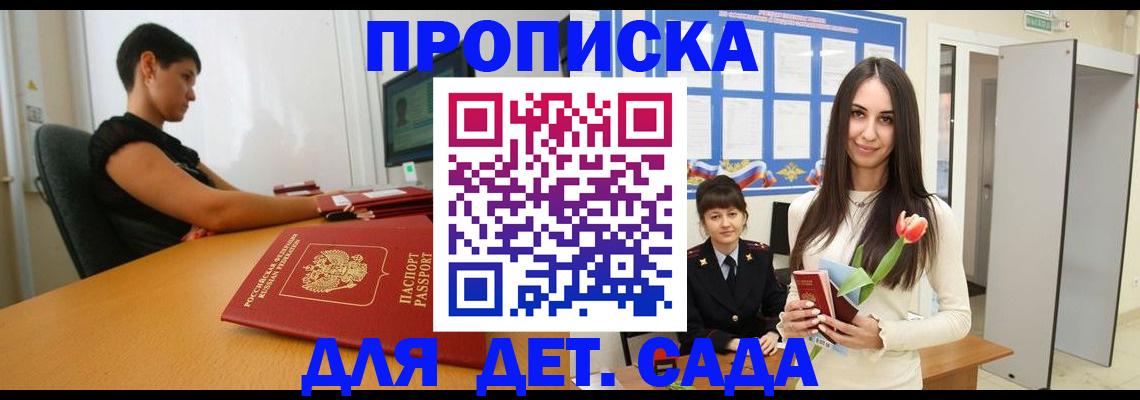 найти адрес прописки в Гусиноозёрске