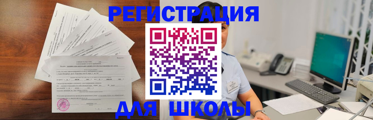 прописка паспорт в Гусиноозёрске