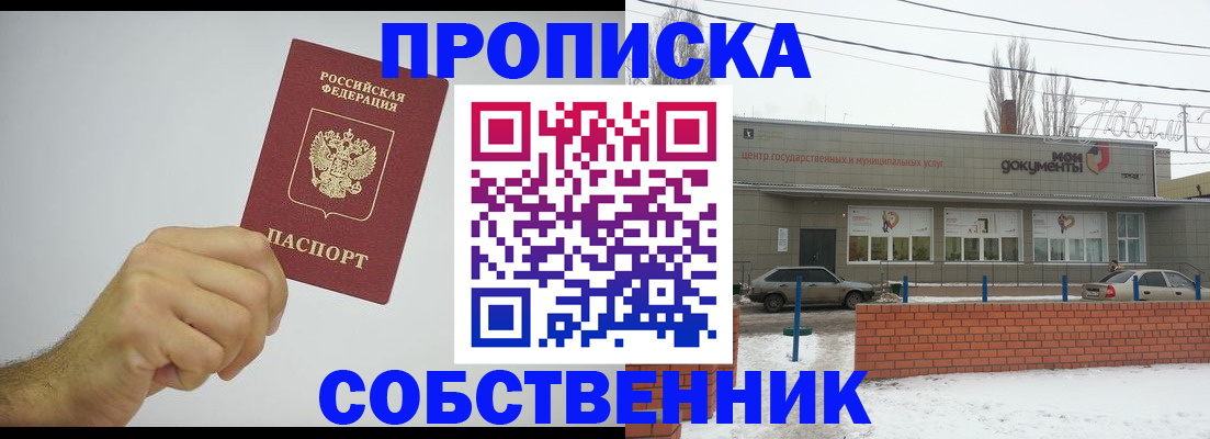 регистрация для дет. сада в Гусиноозёрске