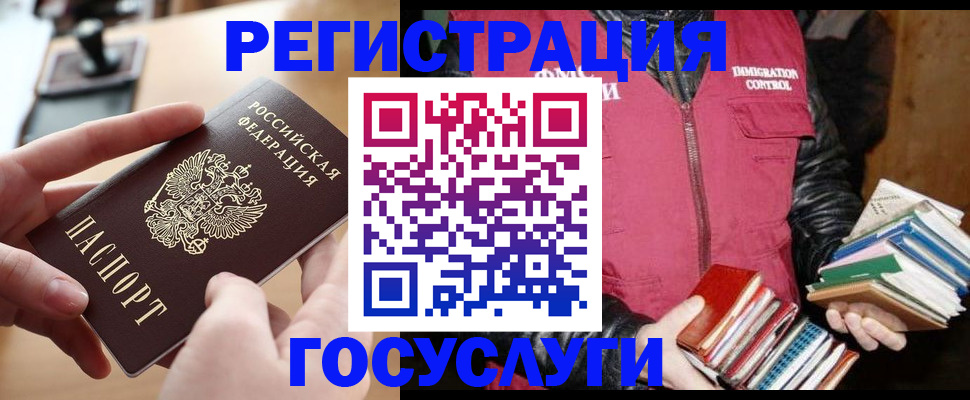 прописка ребенка в Гусиноозёрске